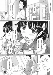 [Kisaragi Gunma] MissCon Kyousoukyoku (COMIC HOTMiLK 2009-02) [Chinese] - page 23