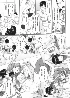 [Kisaragi Gunma] MissCon Kyousoukyoku (COMIC HOTMiLK 2009-02) [Chinese] - page 3