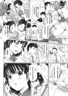 [Kisaragi Gunma] MissCon Kyousoukyoku (COMIC HOTMiLK 2009-02) [Chinese] - page 4