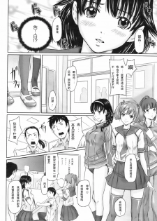 [Kisaragi Gunma] MissCon Kyousoukyoku (COMIC HOTMiLK 2009-02) [Chinese] - page 6