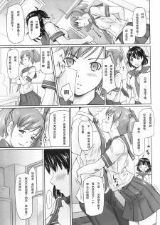 [Kisaragi Gunma] MissCon Kyousoukyoku (COMIC HOTMiLK 2009-02) [Chinese] - page 7