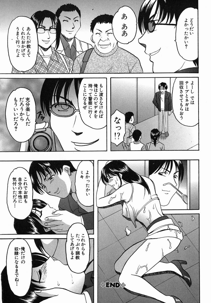 [Hoshino Ryuichi] Dark in the Sky page 101 full