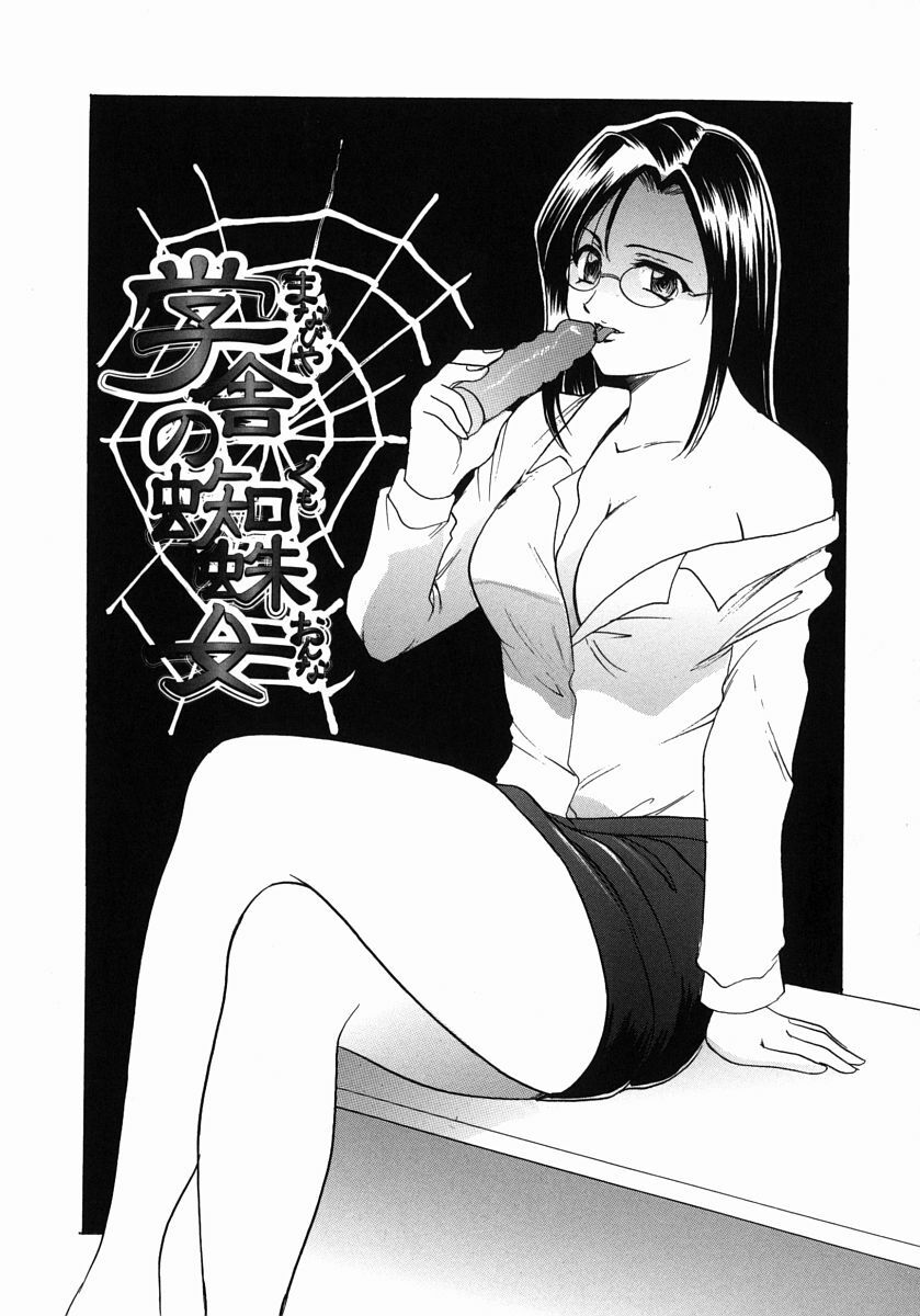 [Hoshino Ryuichi] Dark in the Sky page 102 full
