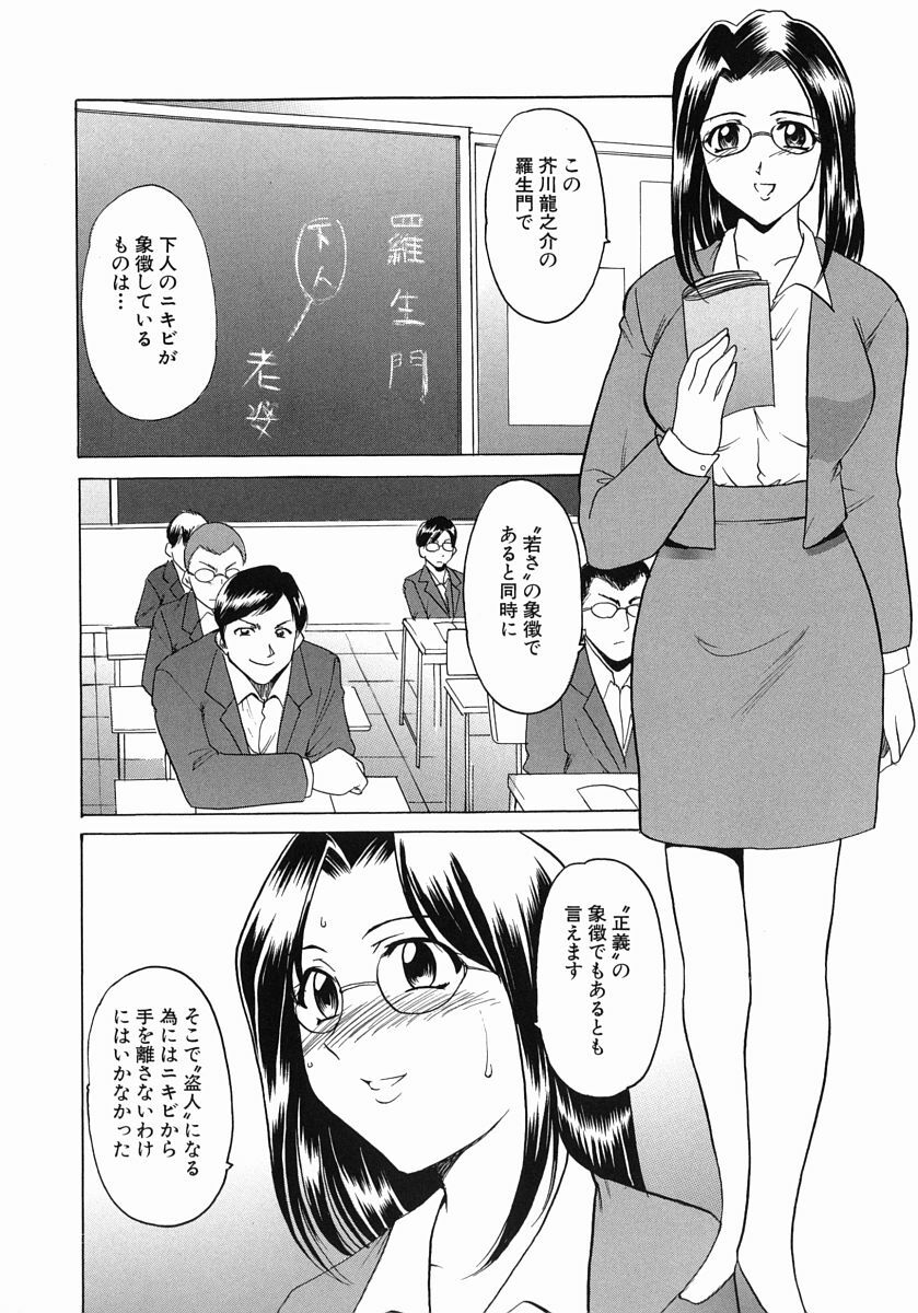 [Hoshino Ryuichi] Dark in the Sky page 103 full
