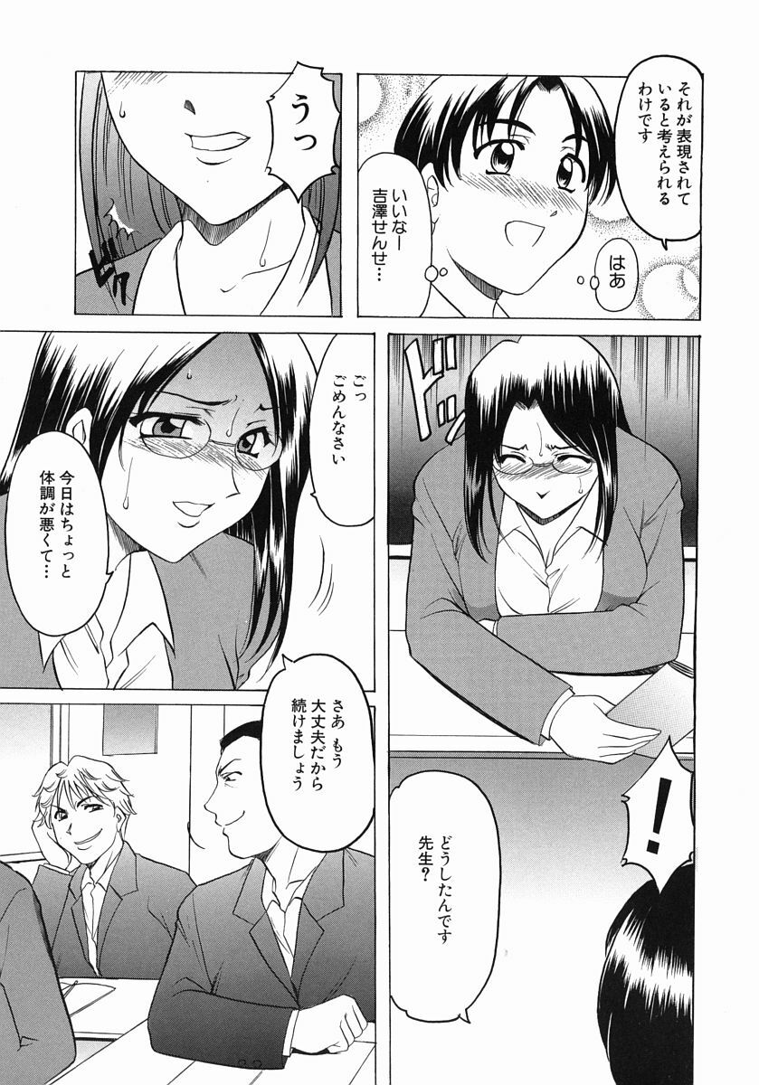 [Hoshino Ryuichi] Dark in the Sky page 104 full