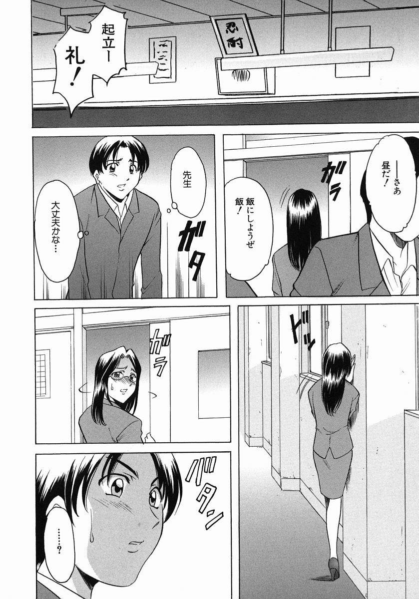 [Hoshino Ryuichi] Dark in the Sky page 105 full