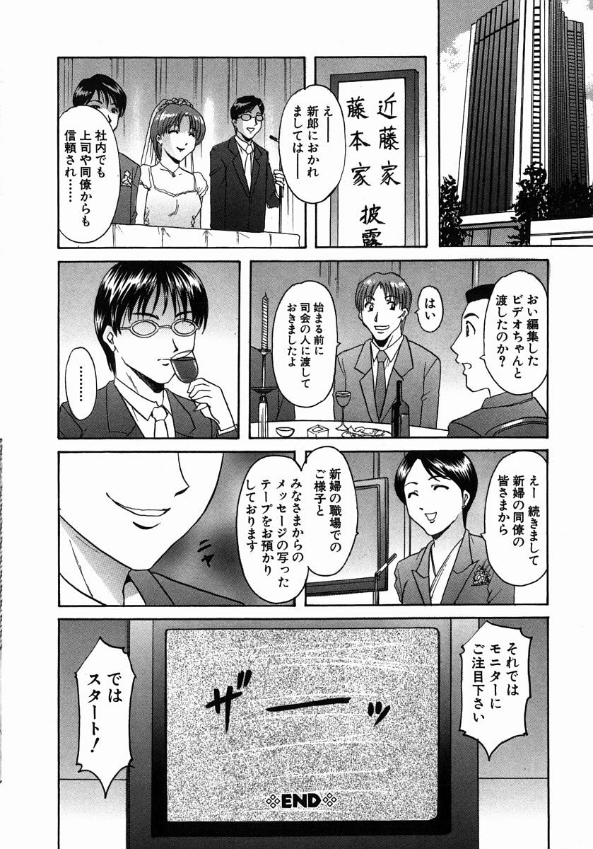 [Hoshino Ryuichi] Dark in the Sky page 141 full