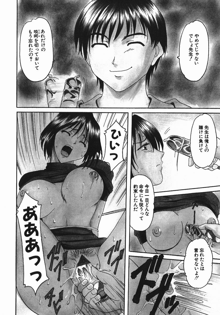 [Hoshino Ryuichi] Dark in the Sky page 143 full