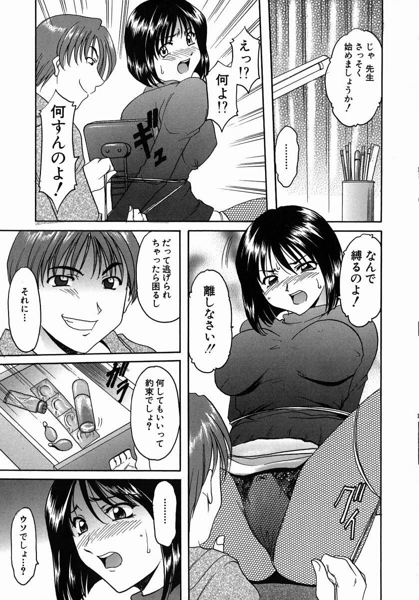 [Hoshino Ryuichi] Dark in the Sky page 150 full