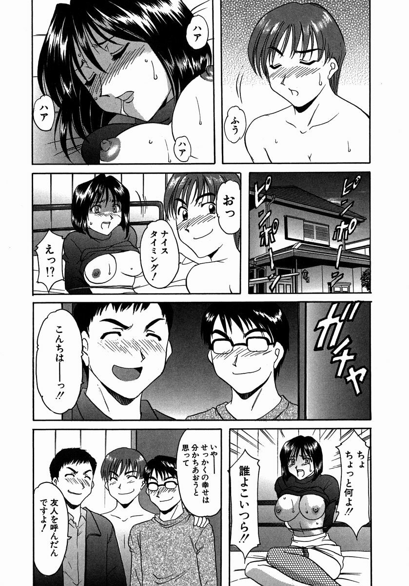 [Hoshino Ryuichi] Dark in the Sky page 156 full