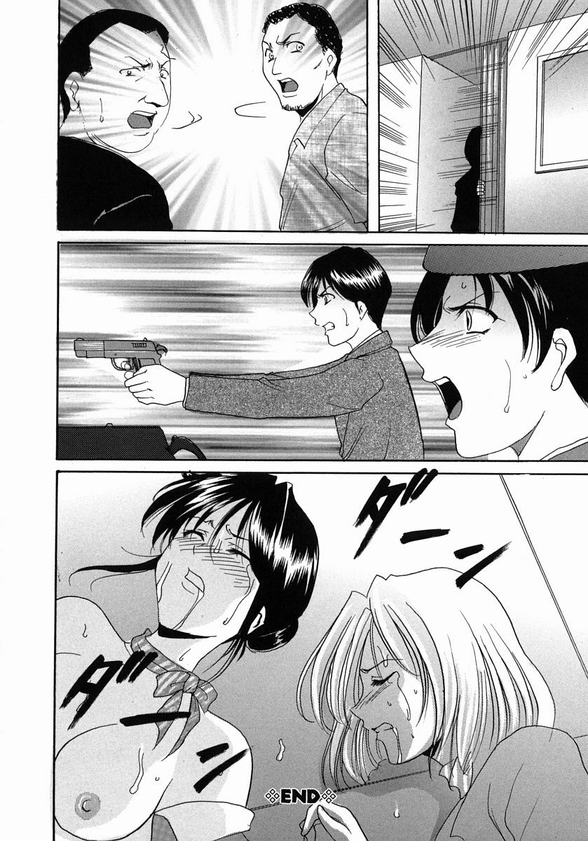 [Hoshino Ryuichi] Dark in the Sky page 175 full