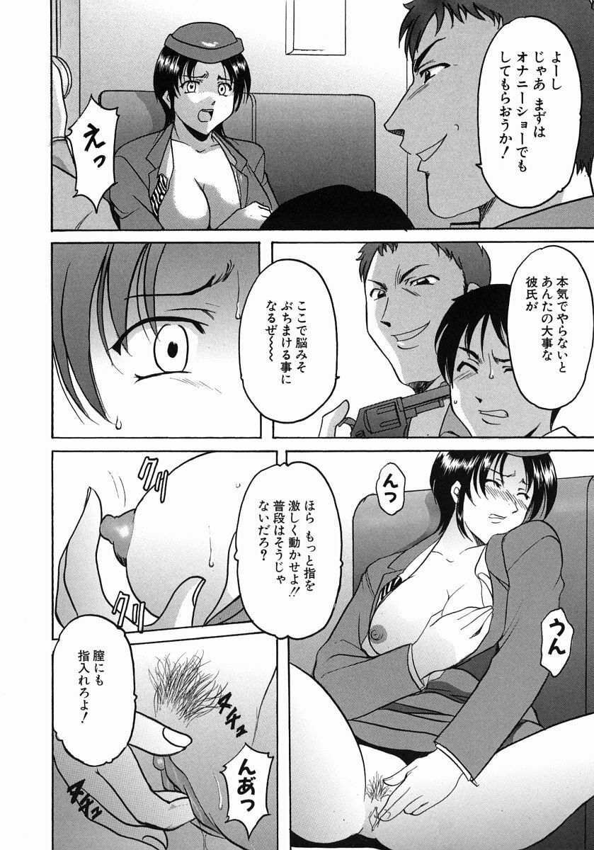 [Hoshino Ryuichi] Dark in the Sky page 19 full