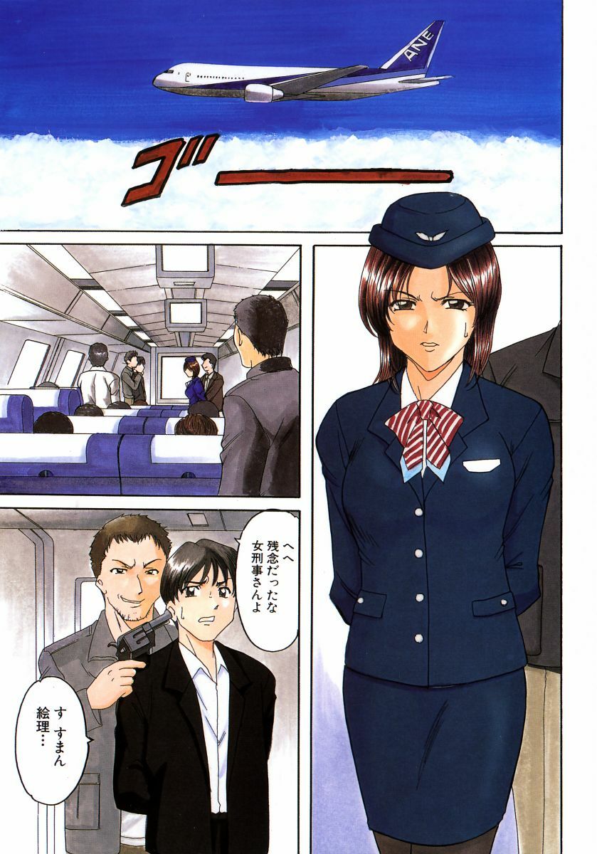 [Hoshino Ryuichi] Dark in the Sky page 2 full