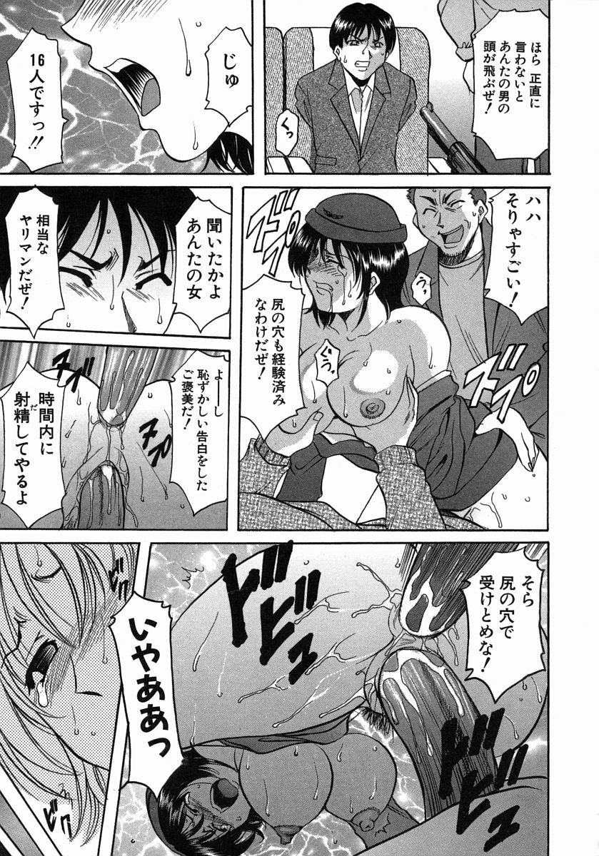 [Hoshino Ryuichi] Dark in the Sky page 38 full