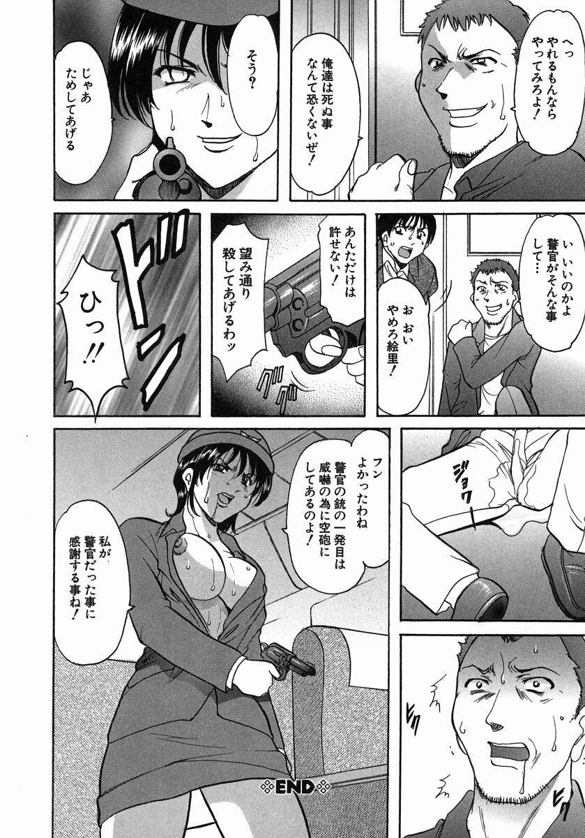 [Hoshino Ryuichi] Dark in the Sky page 41 full