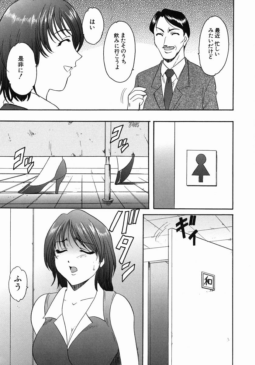 [Hoshino Ryuichi] Dark in the Sky page 64 full