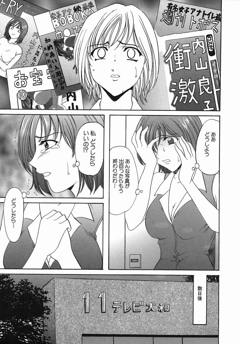 [Hoshino Ryuichi] Dark in the Sky page 68 full