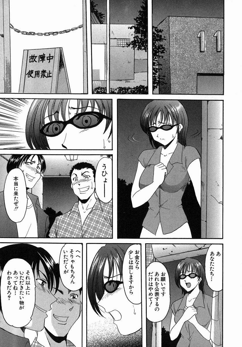 [Hoshino Ryuichi] Dark in the Sky page 70 full