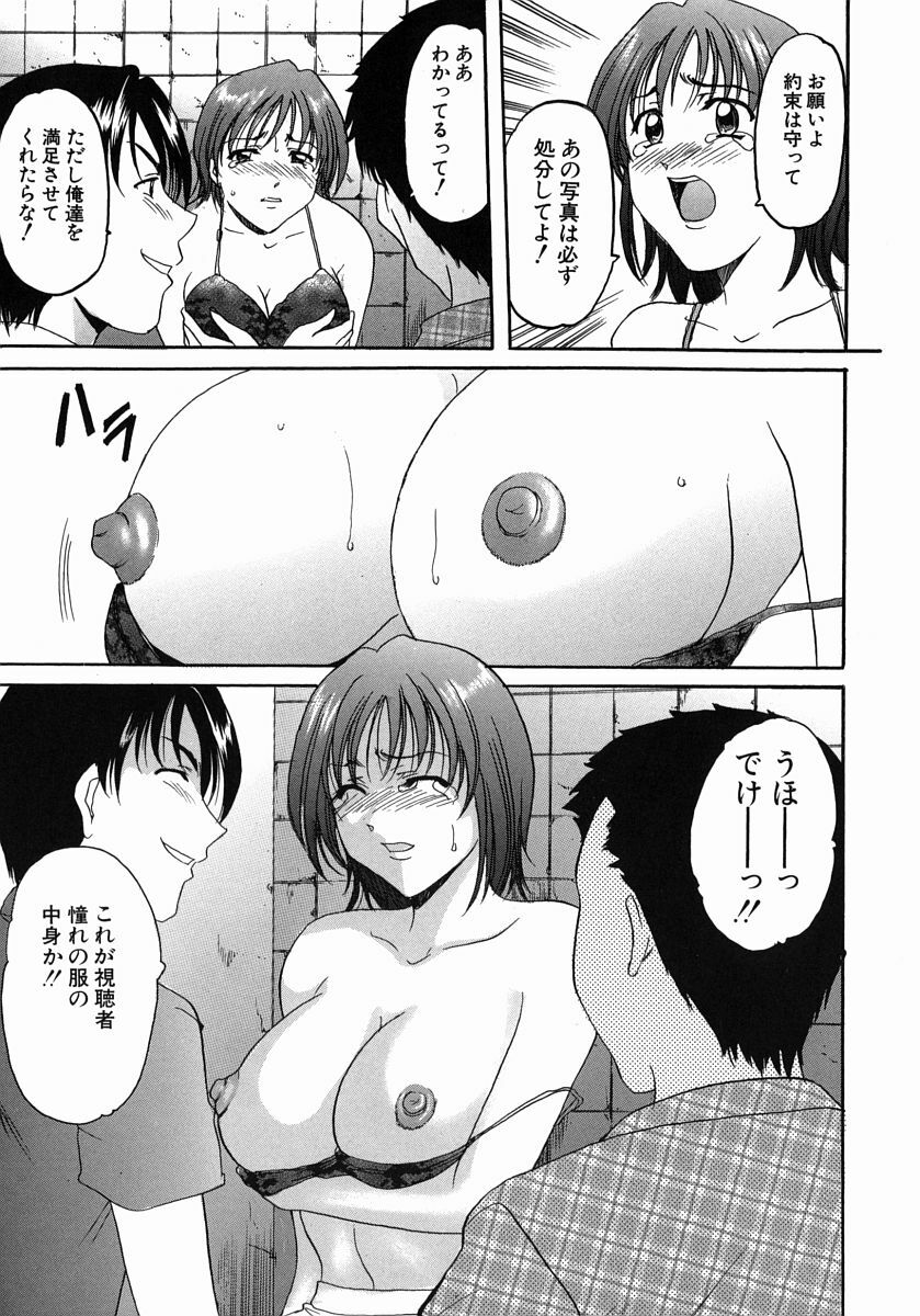 [Hoshino Ryuichi] Dark in the Sky page 72 full