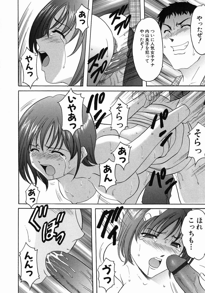 [Hoshino Ryuichi] Dark in the Sky page 77 full