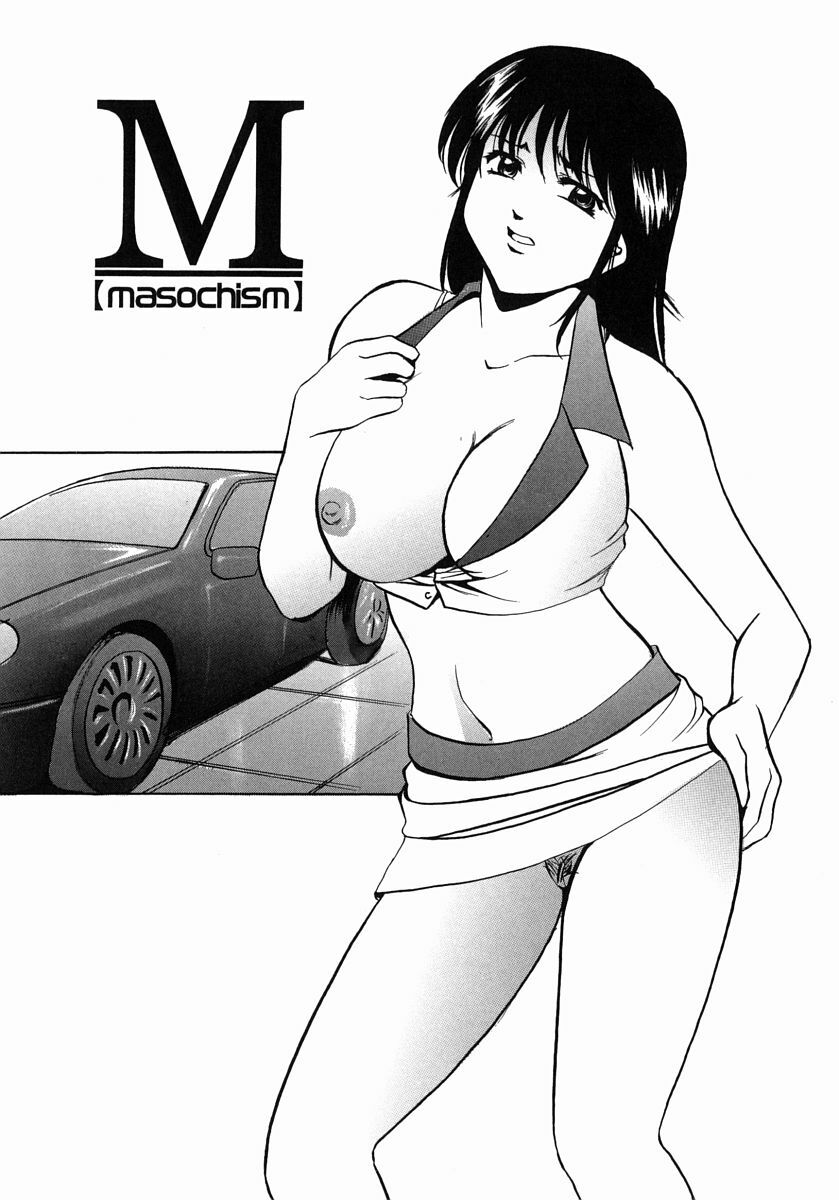 [Hoshino Ryuichi] Dark in the Sky page 82 full