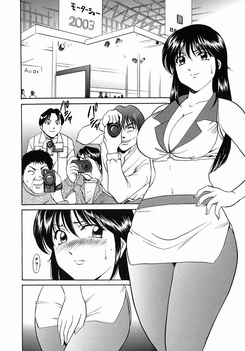[Hoshino Ryuichi] Dark in the Sky page 83 full