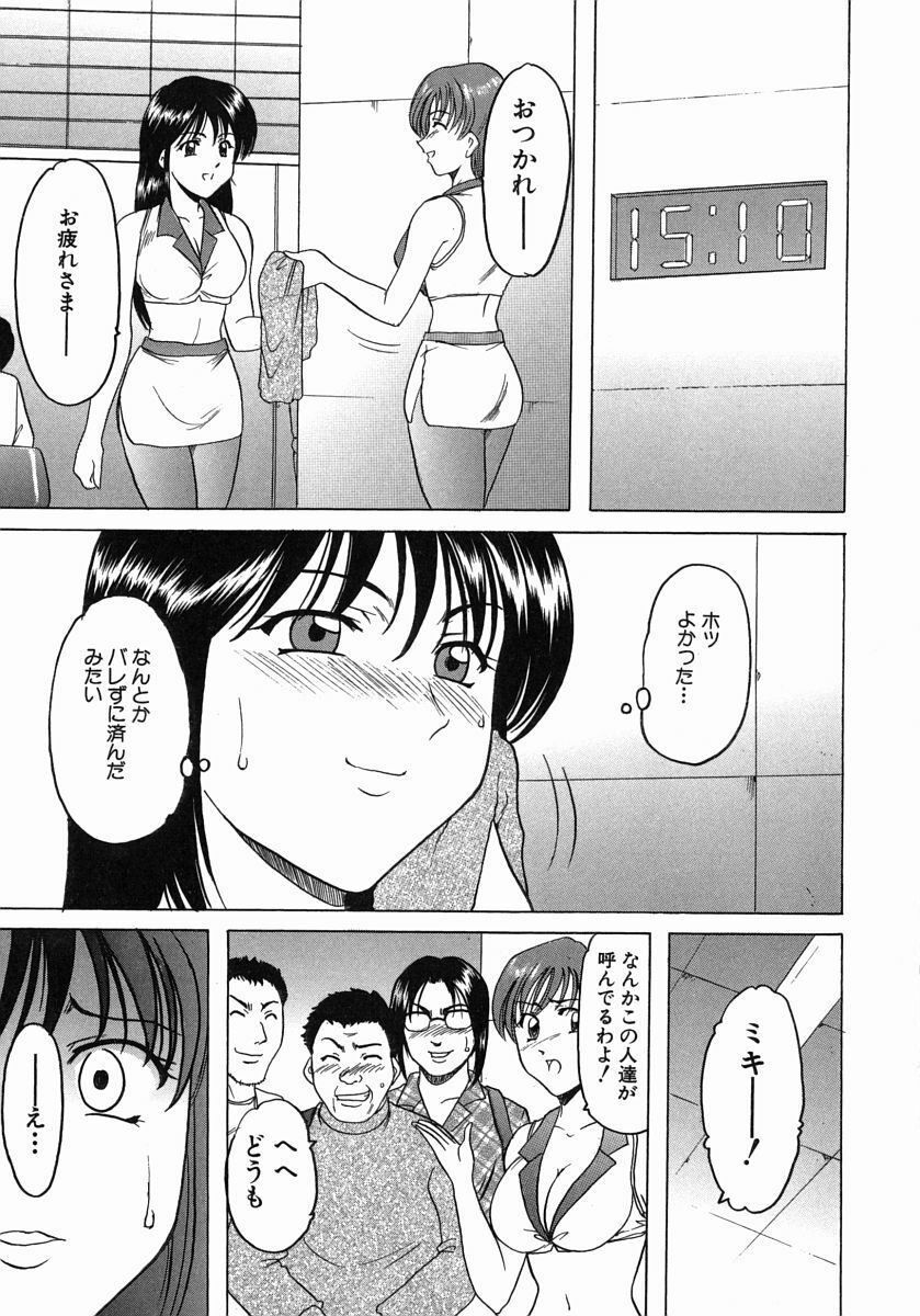 [Hoshino Ryuichi] Dark in the Sky page 86 full