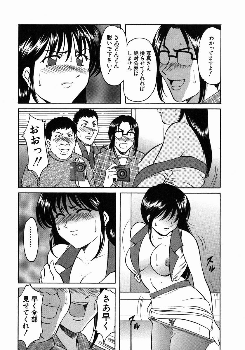 [Hoshino Ryuichi] Dark in the Sky page 90 full