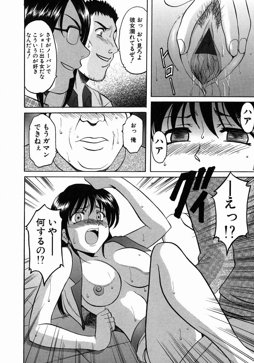 [Hoshino Ryuichi] Dark in the Sky page 93 full