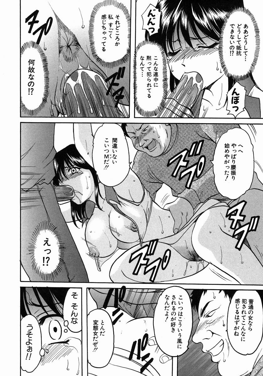 [Hoshino Ryuichi] Dark in the Sky page 97 full