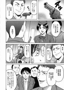 [Hoshino Ryuichi] Dark in the Sky - page 13