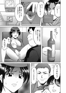 [Hoshino Ryuichi] Dark in the Sky - page 20