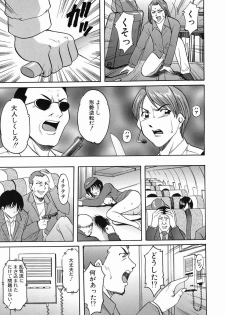 [Hoshino Ryuichi] Dark in the Sky - page 32