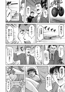 [Hoshino Ryuichi] Dark in the Sky - page 39