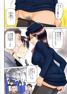 [Hoshino Ryuichi] Dark in the Sky - page 3