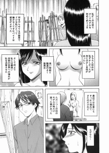 [Hoshino Ryuichi] Dark in the Sky - page 44