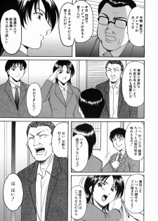 [Hoshino Ryuichi] Dark in the Sky - page 8