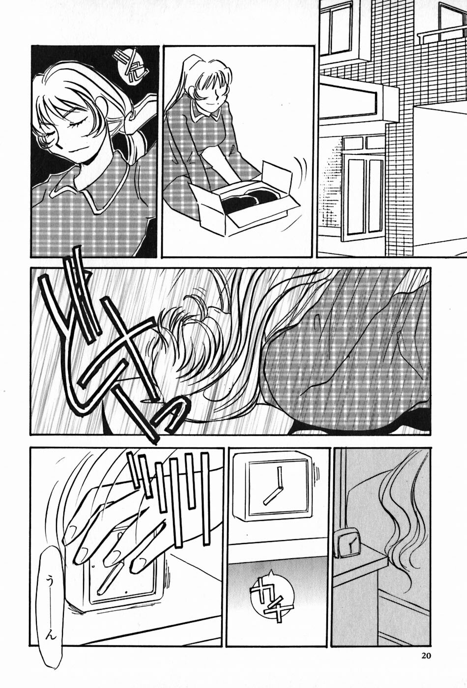 [Umino Yayoi] Yami no Kenzoku page 22 full