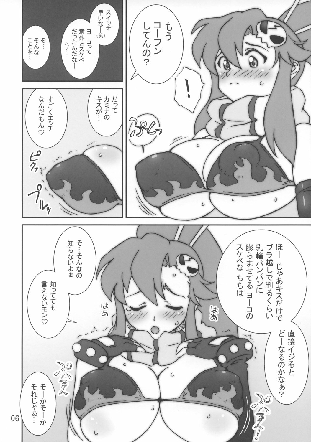 (C73) [Graf Zeppelin (Ta152)] One Shot Bomber!! (Tengen Toppa Gurren Lagann) page 5 full