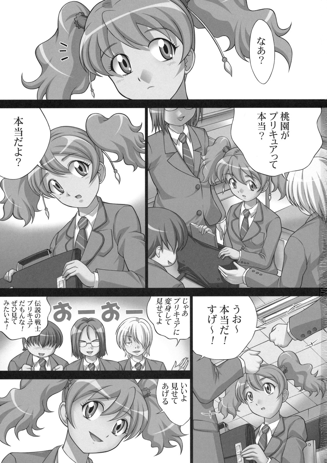 [Light Pink] Kaikan Get da yo (Futari wa Precure) page 2 full