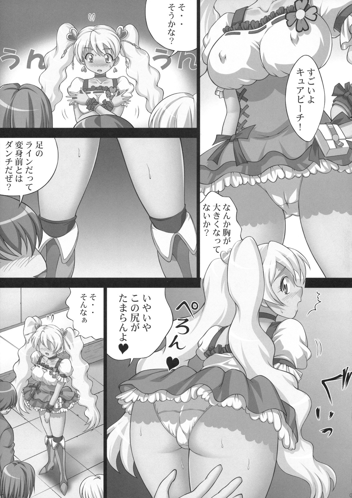 [Light Pink] Kaikan Get da yo (Futari wa Precure) page 4 full