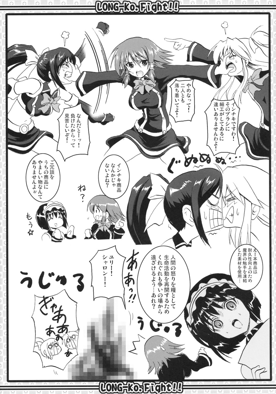 [FULLMETAL MADNESS] Go-ka Kenrlan (Super Robot Wars) page 14 full