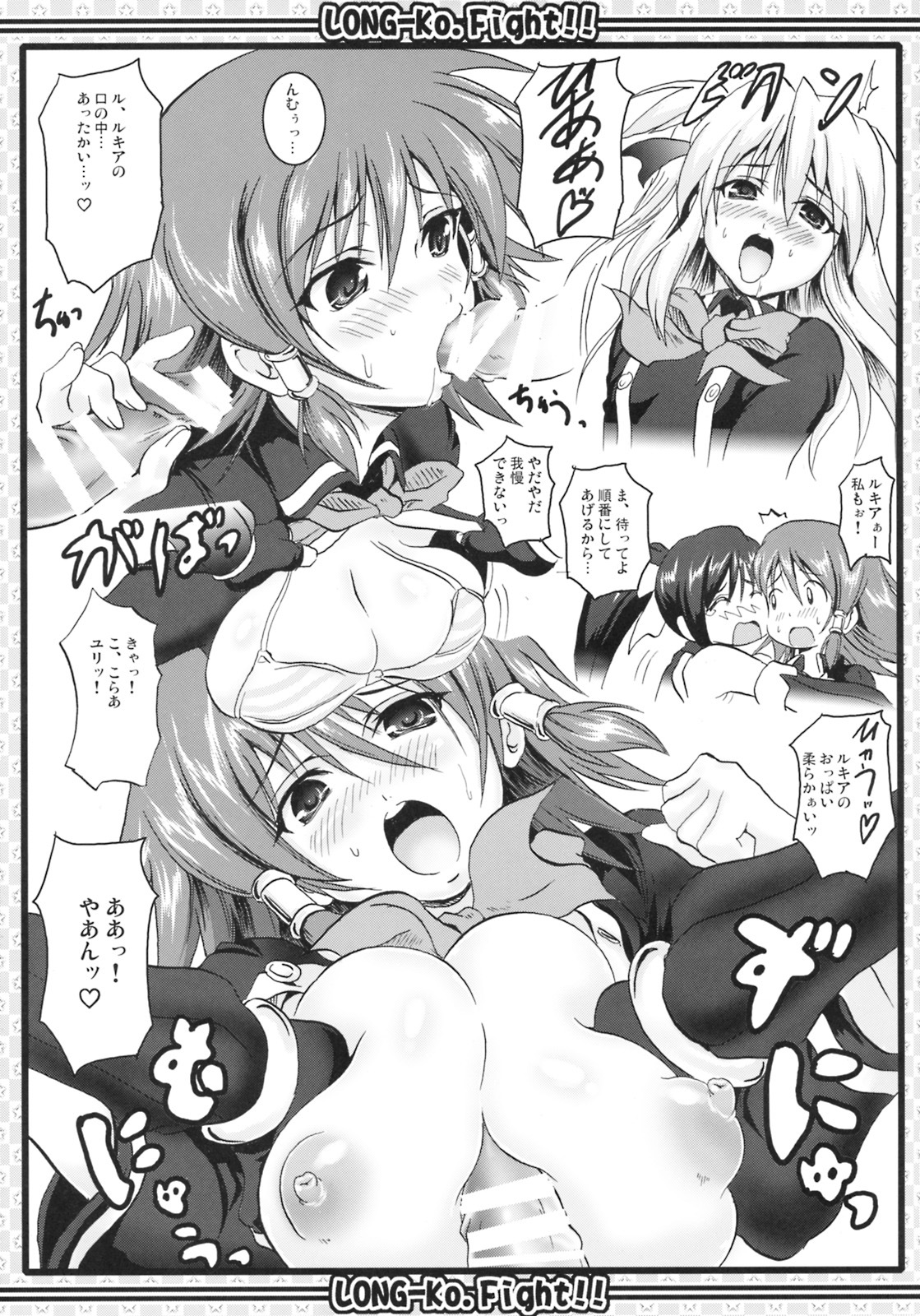 [FULLMETAL MADNESS] Go-ka Kenrlan (Super Robot Wars) page 16 full