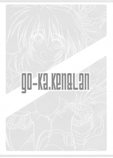 [FULLMETAL MADNESS] Go-ka Kenrlan (Super Robot Wars) - page 2