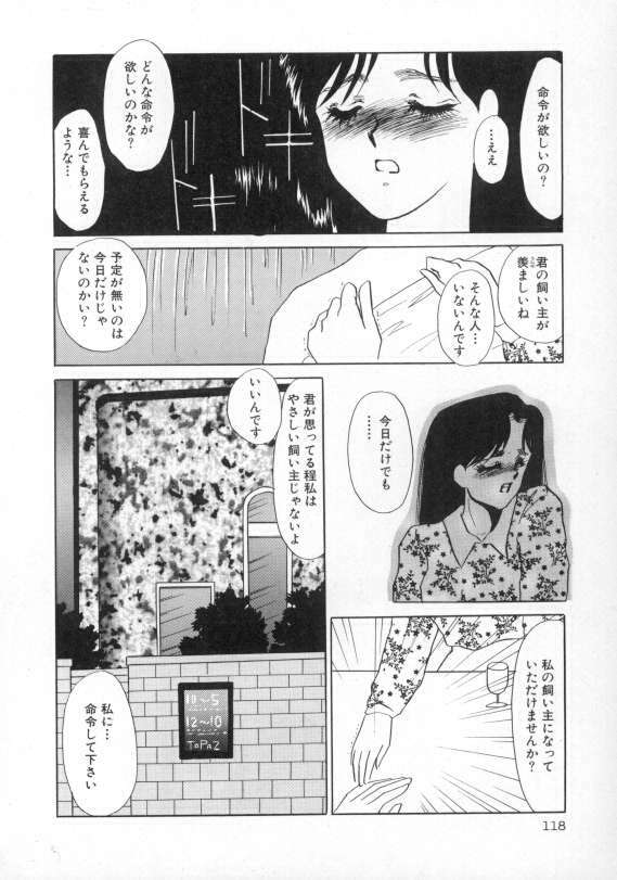 [Umino Yayoi] Nurse call page 119 full