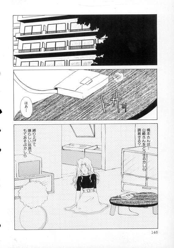 [Umino Yayoi] Nurse call page 147 full