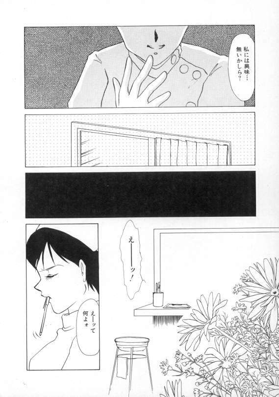 [Umino Yayoi] Nurse call page 151 full