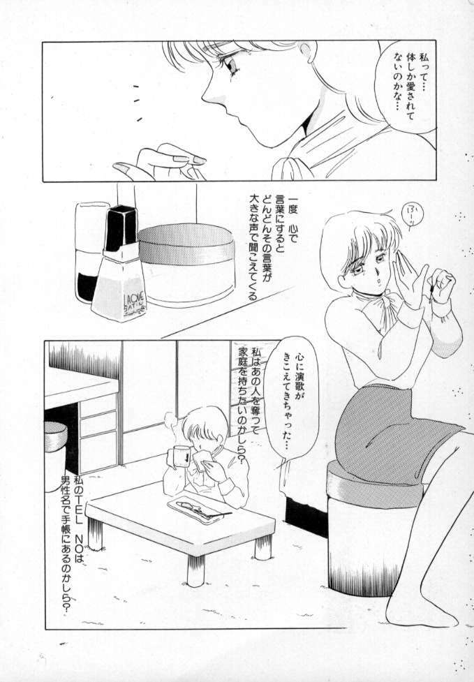 [Umino Yayoi] Nurse call page 7 full