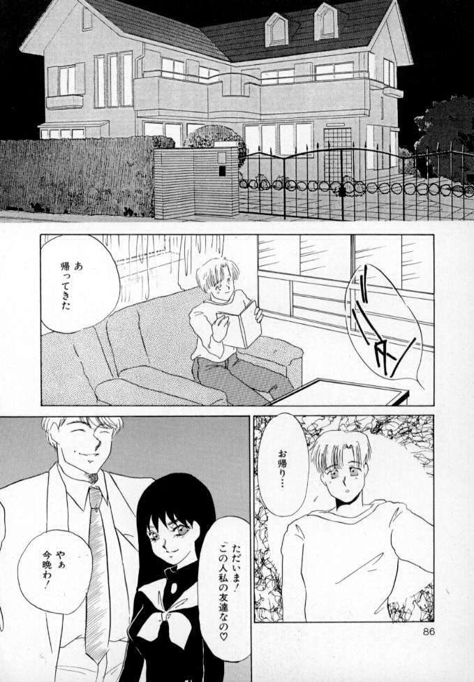 [Umino Yayoi] Nurse call page 87 full