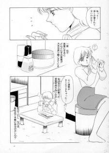 [Umino Yayoi] Nurse call - page 7